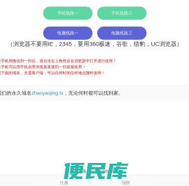 创客照妖镜官网