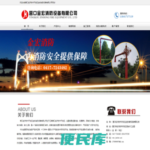 消防水鹤、消防栓