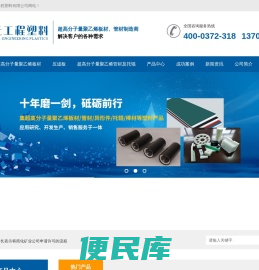 超高分子量聚乙烯板材生产厂家
