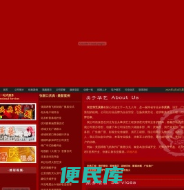 张家口庆典公司