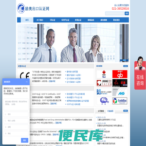 CE认证