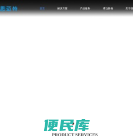 成都思迈特