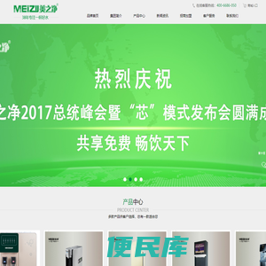 浙江美之净品牌管理有限公司