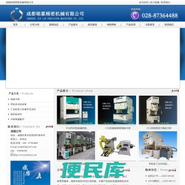 成都锦霖精密机械有限公司
