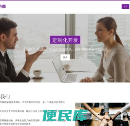 上海为都信息科技