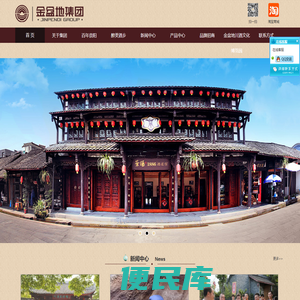 四川金盆地(集团)有限公司