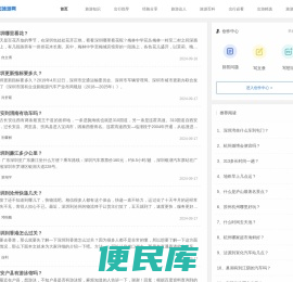 豪迈旅游网