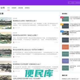 星萌手游网