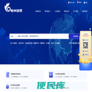 恒州诚思
