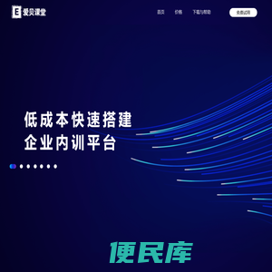 微加联爱贝课堂
