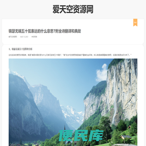 爱下手机站