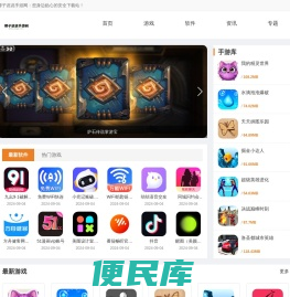 椰子说说手游网