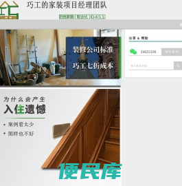 3饰6计辨别哈尔滨装修公司,哪家口碑好,前十大排名榜