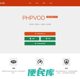 phpvod
