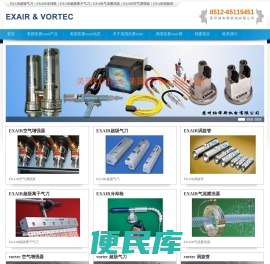 销售美国vortec完全替代exair产品包括气刀