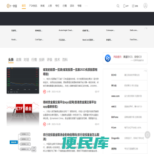 分豹财富网