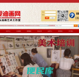 爱油画网