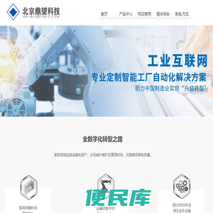 北京鼎望科技有限公司