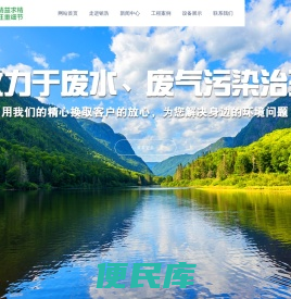 山东铭浩环保科技有限公司