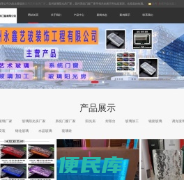 贵州艺术玻璃厂家