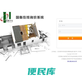 系统登陆