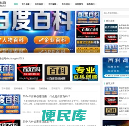 苏州柯狄诺百科网