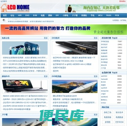 LCDHOME