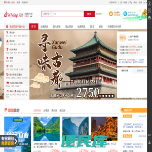 飞扬旅游网