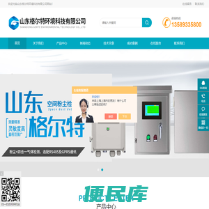 车间粉尘浓度检测仪