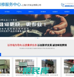 液压油压机维修