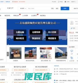 西海岸物流网