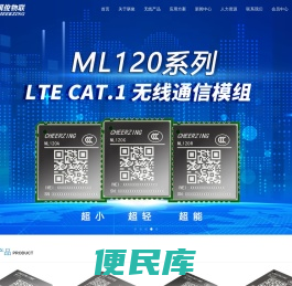 骐俊物联