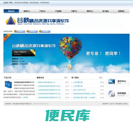 精品资源共享课程网站建设、网页设计、制作工具，提供原精品课程升级