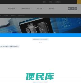冲压弹片模具,连接器注塑模具,钨钢零件加工,冲压连续模,双色模具