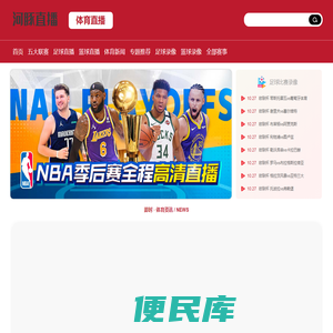 河豚直播