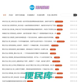 天龙八部私服发布网