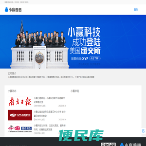 小赢普惠