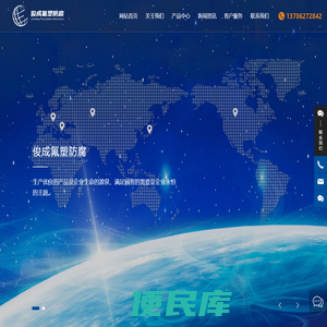南通俊成氟塑防腐有限公司