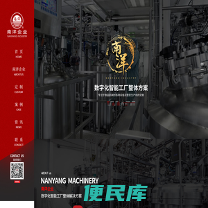 广州番禺一南洋食品机械设备厂