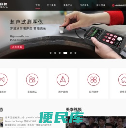 测厚仪