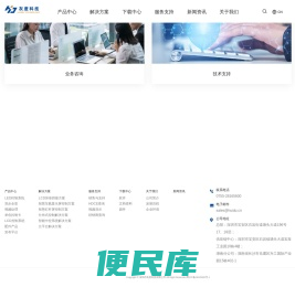 深圳市灰度科技有限公司