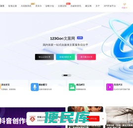 123goo文案网