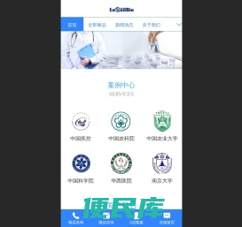 乐尚生物科技（无锡）有限公司