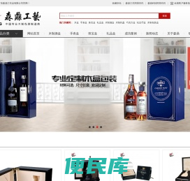酒盒厂家,手表盒厂家,珠宝盒厂家,礼品盒厂家