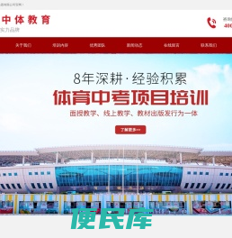 湖南中体教育管理集团有限公司