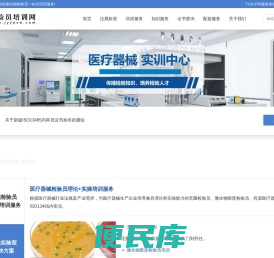 无菌检验员培训
