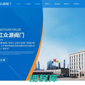 偏心半球阀