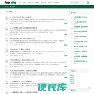 鹏境物业管理门户网