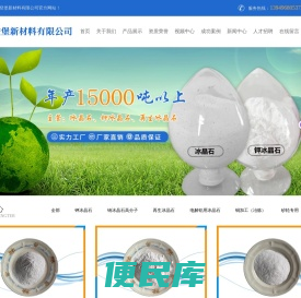 焦作兴登堡新材料有限公司