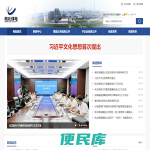 安徽省皖北煤电集团有限责任公司